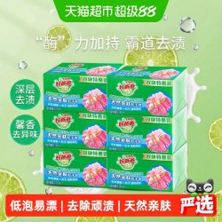 好爸爸 肥皂洗衣皂家用整箱天然亲肤粒子皂洁净内衣皂透明皂宝宝