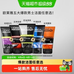 巴黎欧莱雅 男士控油炭爽双效洁面膏 100ml