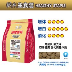 SQG 神阳锦鲤饲料神阳藏本育成鱼粮蝴蝶鲤专用饲料锦鲤鱼食神阳鱼饲料