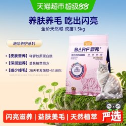 麦富迪 barf霸弗猫粮生骨肉营养益肤美毛成猫幼通用猫粮养护天然粮