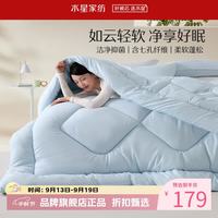 水星家纺 A类抗菌七孔纤维冬被芯秋冬保暖纤维被子柔软蓬松被褥 克洛怡抗菌七孔冬被200*230cm