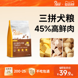 醇粹 金标三拼冻干狗粮成幼犬通用泰迪柯基比熊金毛小型犬专用犬粮