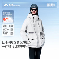 美力城 钛金系列短款鹅绒羽绒服