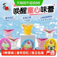 88VIP：喜之郎 Cici果汁果冻爽杯95g*17杯