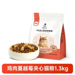 诚实一口 鲜肉夹心蔓越莓鱼油猫粮全价P30幼猫成猫通用营养双拼粮