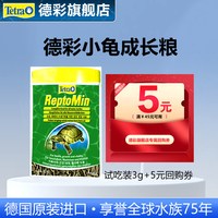 德彩 小龟成长粮3g