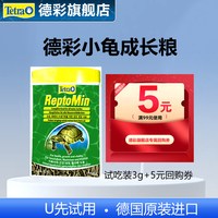 德彩 小龟成长基础粮3g