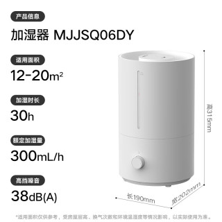 米家 MJJSQ02LX 加湿器 4L 白色