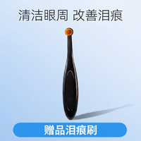 嬉皮狗 泪痕刷*1