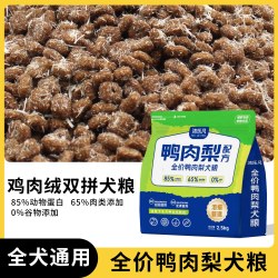 沐乐凡 全价冻干狗粮鸭肉梨冻干大型犬小型犬通用型5斤10斤宠物粮
