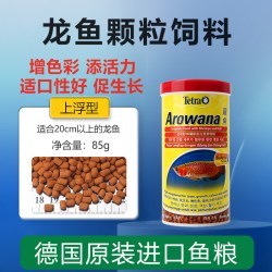 德彩 龙鱼饲料金龙银龙红龙雷龙专用鱼粮热带鱼观赏鱼上浮颗粒鱼粮