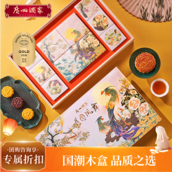 广州酒家 利口福 月圆凤舞月饼礼盒805g 中秋 广式双黄纯白莲蓉 豆沙流心