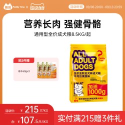 Paddy Time paddytime最宠狗粮成犬34斤全犬种泰迪金毛通用型主粮17kg牛肉味