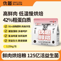 优趣 鲜肉烘焙猫粮1.25kg活性益生菌高蛋白高营养成猫幼猫全期粮