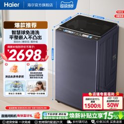 海尔 精华洗10kg双动力免清洗全自动家用波轮洗衣机689