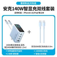 百亿补贴：Anker 140W氮化镓充电器iPhone18平板AI屏显PD45W快充头苹果17