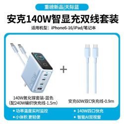 Anker 140W氮化镓充电器iPhone18平板AI屏显PD45W快充头苹果17