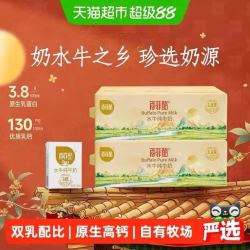百菲酪 3.8g水牛纯牛奶200ml*36盒学生成人营养早餐牛奶