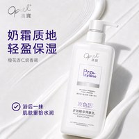 移动端：澳寶 澳宝轻医美感润肤乳480g玻色因保湿滋润身体乳果酸玻尿酸补水全身