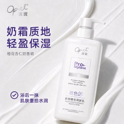 澳寶 澳宝轻医美感润肤乳480g玻色因保湿滋润身体乳果酸玻尿酸补水全身