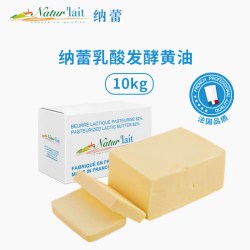 纳蕾 法国乳酸发酵动物黄油 淡味
