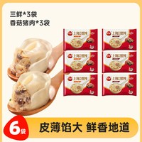 移动端：三全 上海风味大馅馄饨三鲜香菇猪肉混沌速食云吞营养早餐