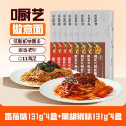 西奥图 意面意大利面速食番茄肉酱拌面条早代餐8盒装儿童意面番茄
