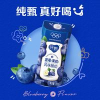 纯甄 蒙牛纯甄草莓/蓝莓/芒果/黄桃果粒风味酸奶200g*10盒*1箱