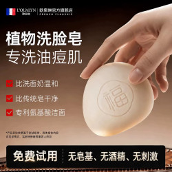 欧泉琳 福皂手工皂除螨祛痘洗澡沐浴香皂二合一方便携带洗脸皂男女