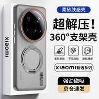 暴走 适用小米15ultra手机壳 小米15ultra保护套 柔砂肤感透色轻薄简约硬壳柔雾灰