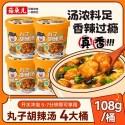 菇朵儿 胡辣汤正宗河南特产旗舰店丸子早餐速食汤冲泡食夜宵整箱宿舍囤货