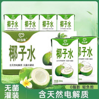 闫当家 纯椰子水爆款无添加健康绿色含电解质补水饮料整箱批发椰子汁解渴