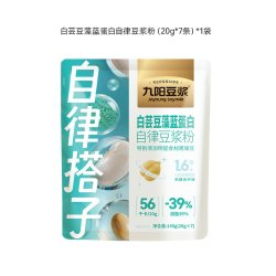 九阳豆浆 白芸豆藻蓝蛋白自律豆浆粉代餐粉健身饱腹