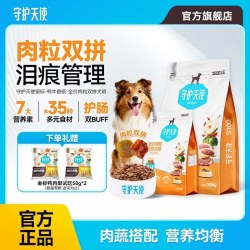 守护天使 比乐狗粮牛肉粒双拼鸭肉梨成中大小型犬通用全价犬粮20斤