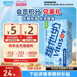 维他奶 低糖原味豆奶250mL*24盒即饮植物奶饮整箱囤货