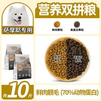 艾萨克 萨摩耶专用狗粮20斤装通用型幼犬成犬无谷淡泪痕中型犬全价冻干粮