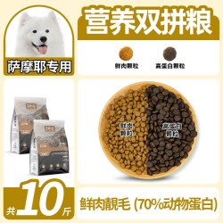 艾萨克 萨摩耶专用狗粮20斤装通用型幼犬成犬无谷淡泪痕中型犬全价冻干粮