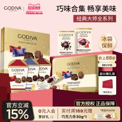 歌帝梵 大师巧克力礼盒休闲办公室零食送女友
