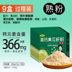 日膳详 东北高钙黄瓜籽粉补钙接骨中老年代餐粉有礼盒