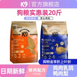 K9 全价鸭肉梨狗粮20斤 鲜肉益生菌肉松通用型犬粮小型幼犬大型犬