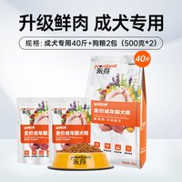 派得丛林 派得鲜肉幼犬粮40斤装通用型金毛萨摩耶拉布拉多全品种狗粮20kg