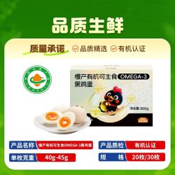 好念头 有机可生食OMEGA3黑鸡蛋20枚新鲜有机鸡蛋礼盒装顺丰