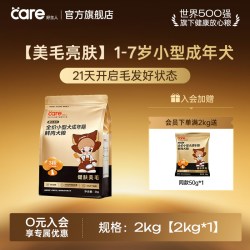 好主人 黑金鲜肉狗粮冻干边牧柯基柴犬成年老年狗