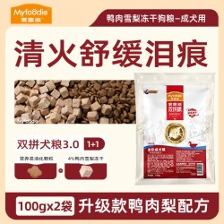 麦富迪 冻干鸭肉梨狗粮试吃装幼成老年犬泰迪博美泪痕
