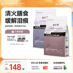 翡冷翠 轻烘焙犬粮幼犬成犬中小型犬鸭肉巴西莓低升糖营养全价狗粮