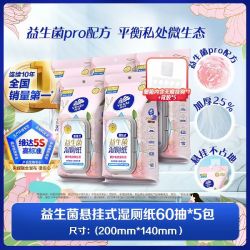 维达 益生菌湿厕纸 60抽*5包