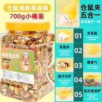 冠之亚 仓鼠粮食主粮食物金丝熊花枝鼠冻干零食饲料营养豪华自配粮仓鼠粮