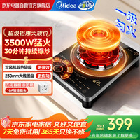 美的 电磁炉  3500W大功率 CL35W7-001