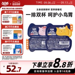 喔喔 小蓝杯主食猫罐头一分为二乳铁蛋白鱼油主食餐盒全价湿粮