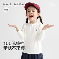 巴拉巴拉 纯棉儿童长袖T恤男童女童打底衫小童中大童青少年上衣春秋款童装